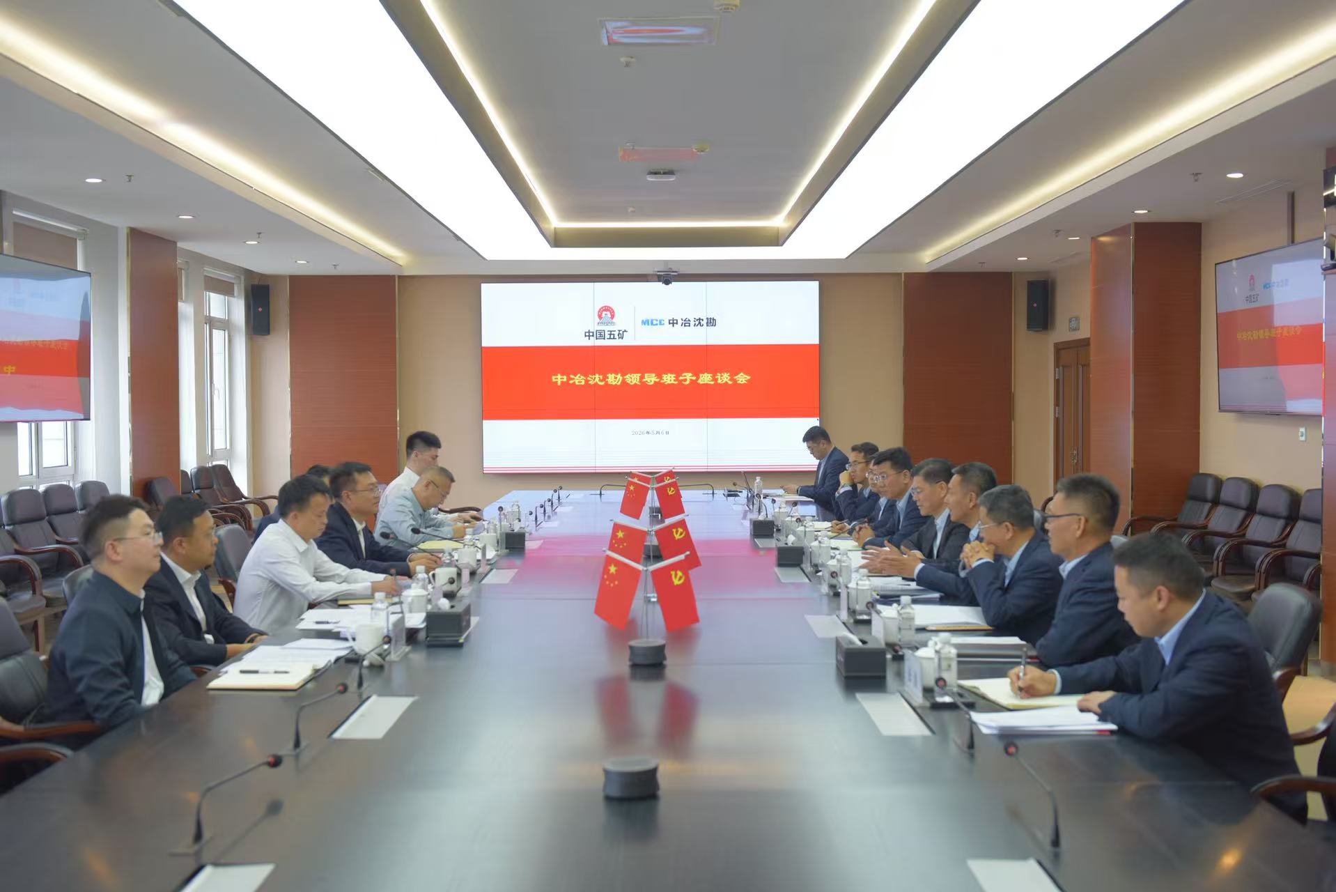 1-bifa·必发沈勘领导班子调研座谈会现场