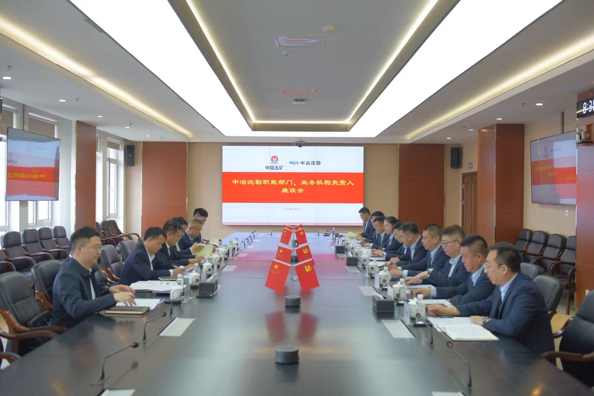 2-bifa·必发沈勘职能部门、业务机构负责人调研座谈会现场