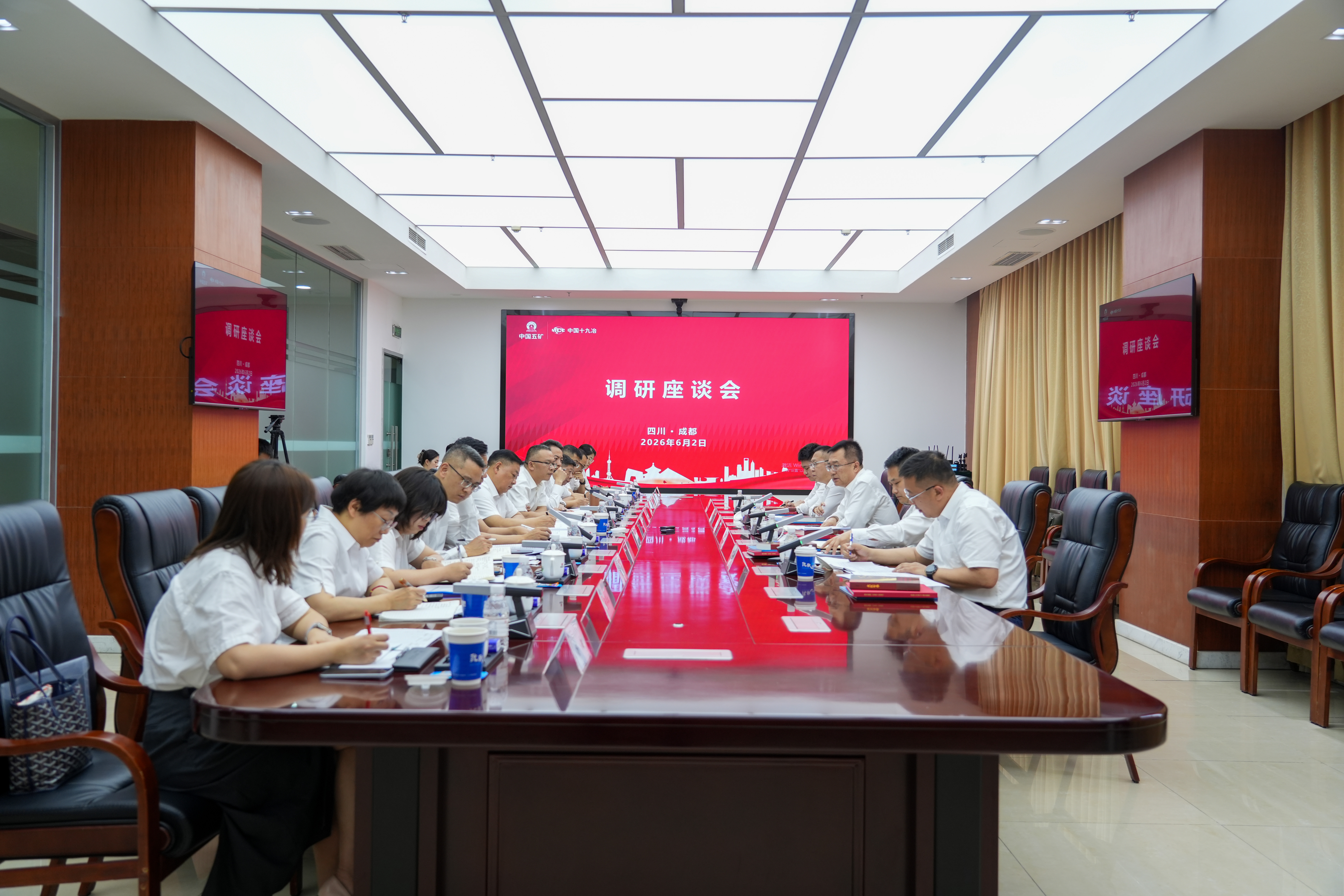 中国十九冶座谈会现场